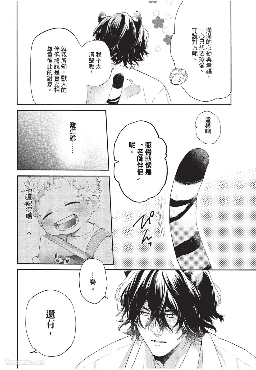 หน้า 59