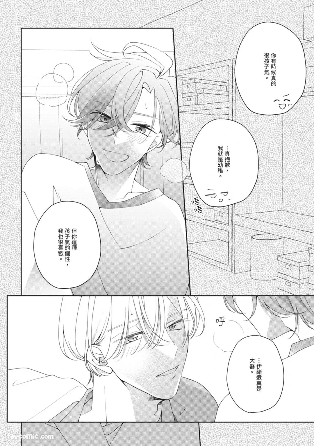 หน้า 121