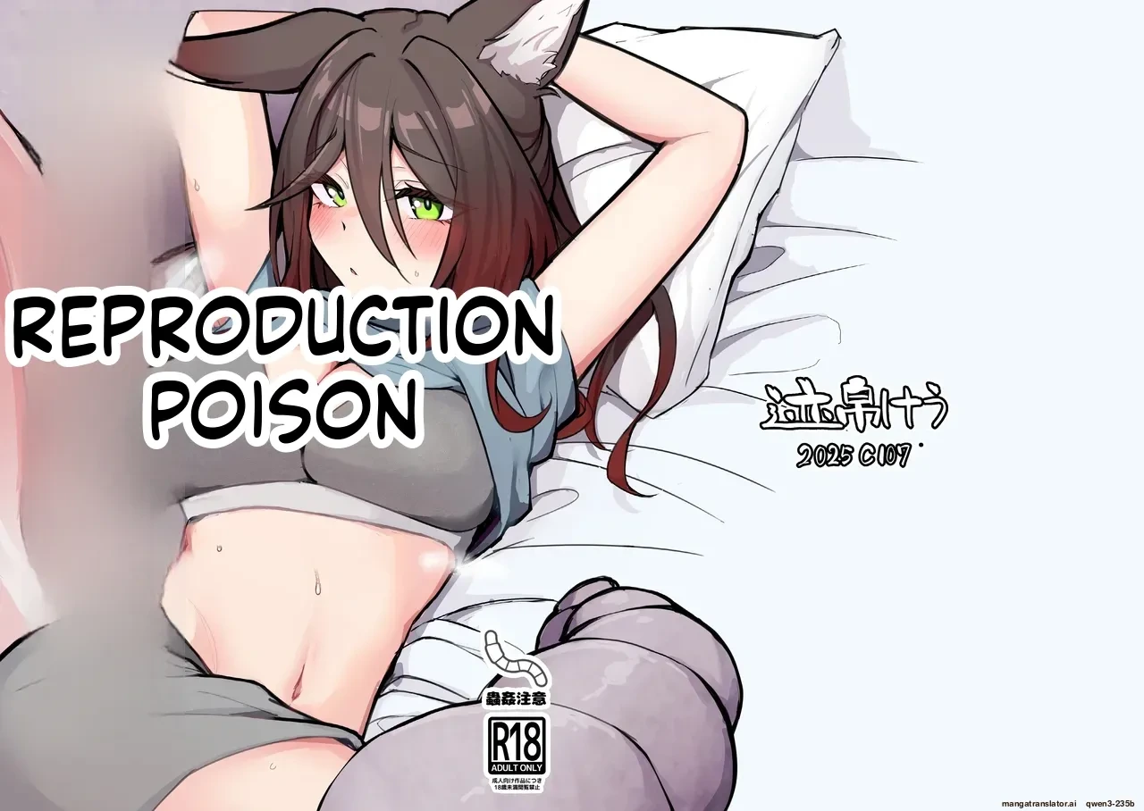 [Takotsubo-tei Sekihaku (Sekihaku Keu)] Hanshoku Chuudoku Hourou-hen (Honkai: Star Rail) [Digital] (SCANMTL)