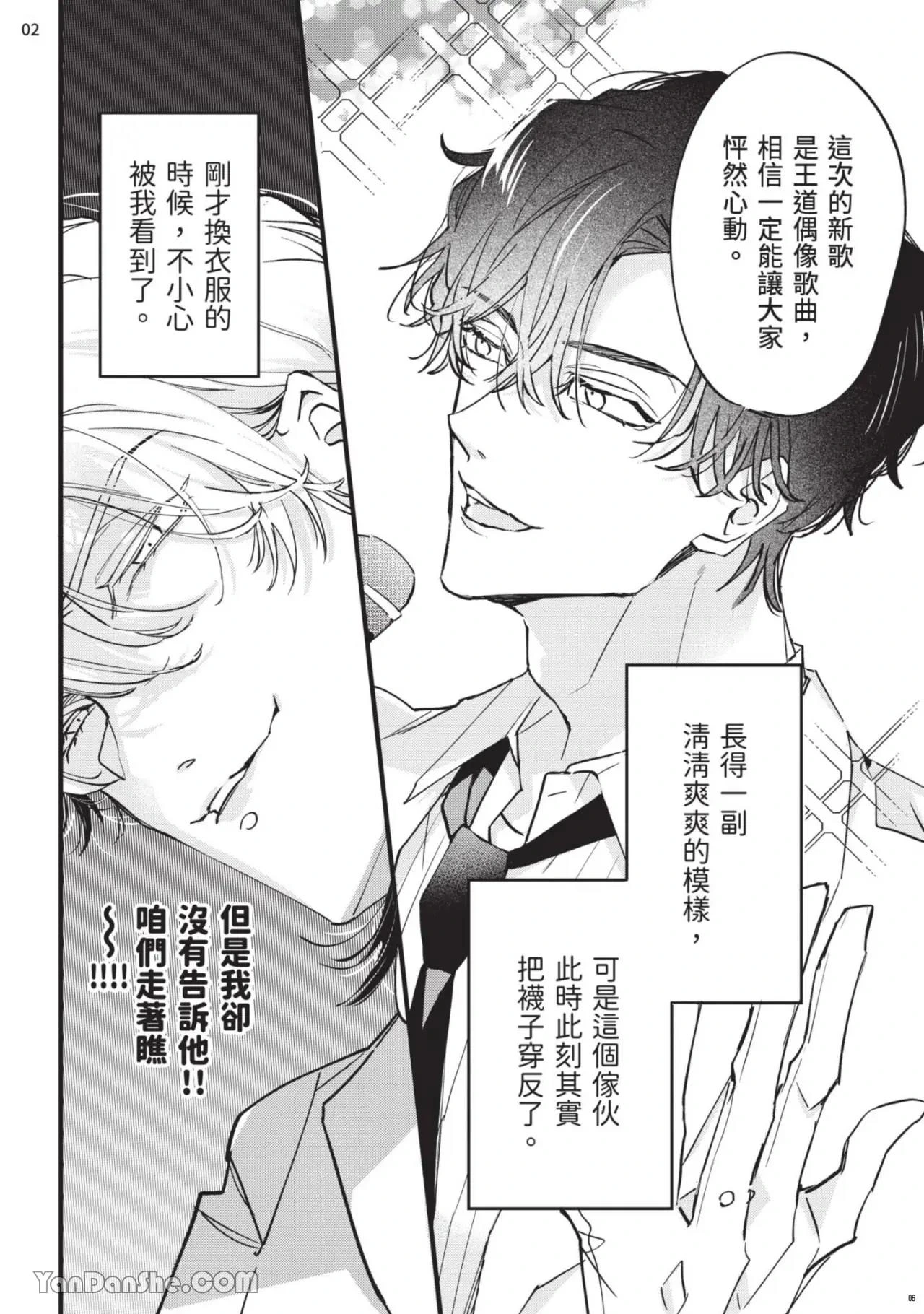 หน้า 3