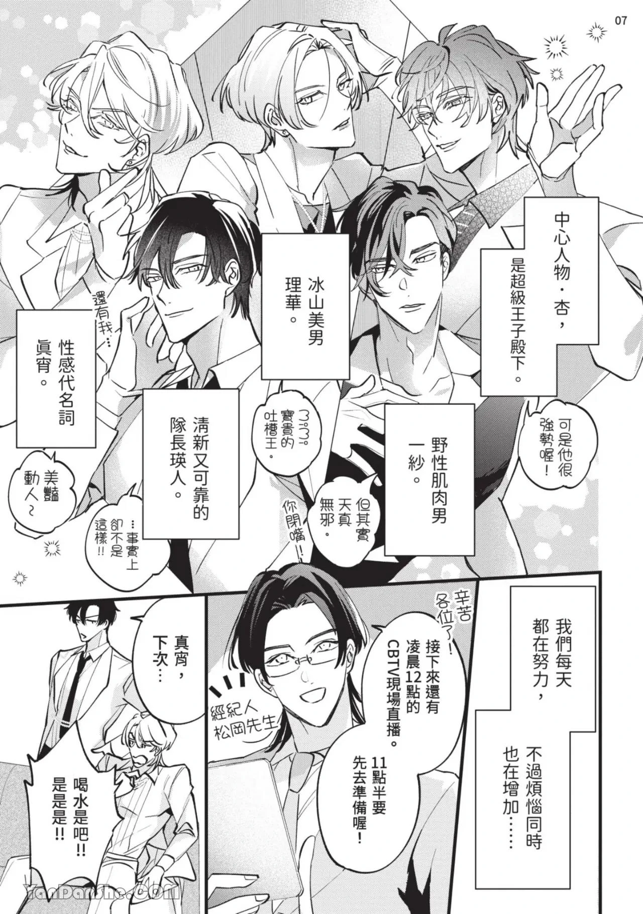 หน้า 8