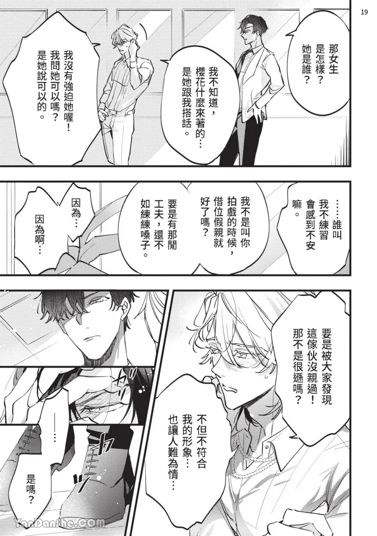 หน้า 20