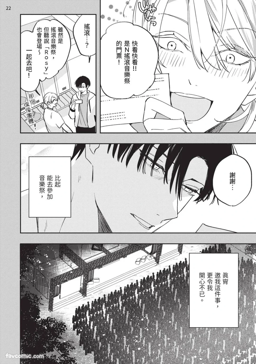 หน้า 143
