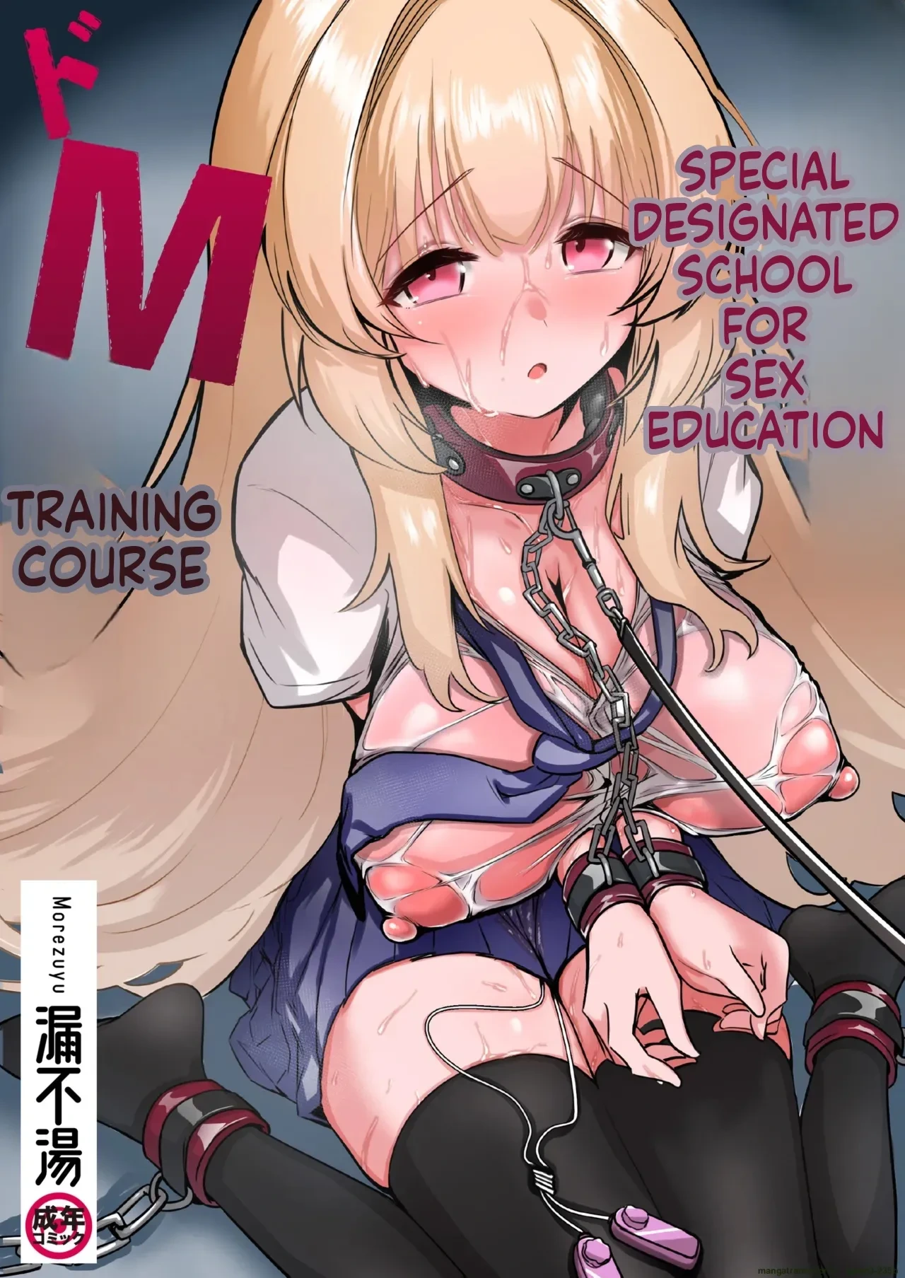 [Moreyuzu] Seikyouiku Tokubetsu Shiteikou・Do M Ikusei ko-su (SCANMTL)