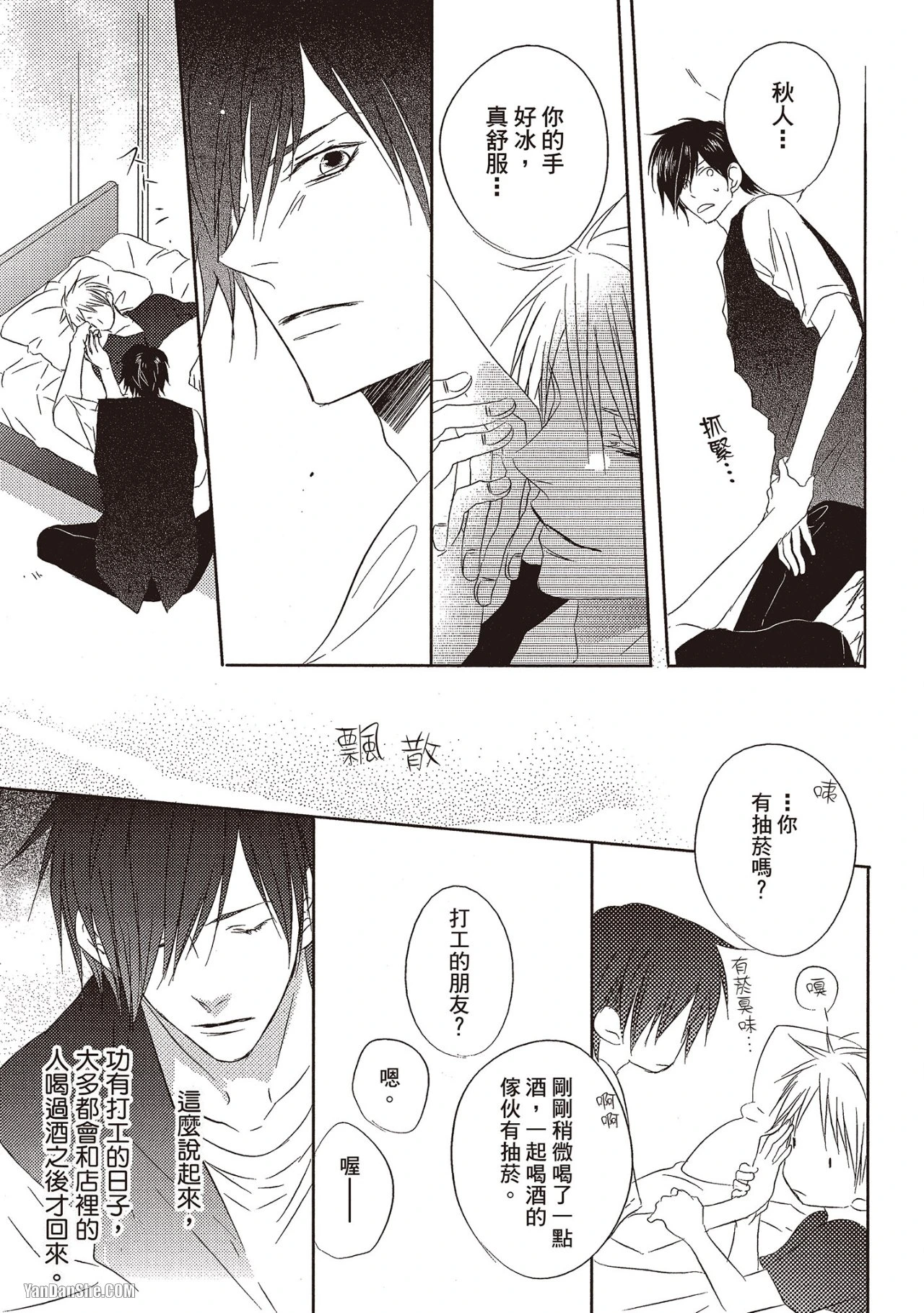 หน้า 74