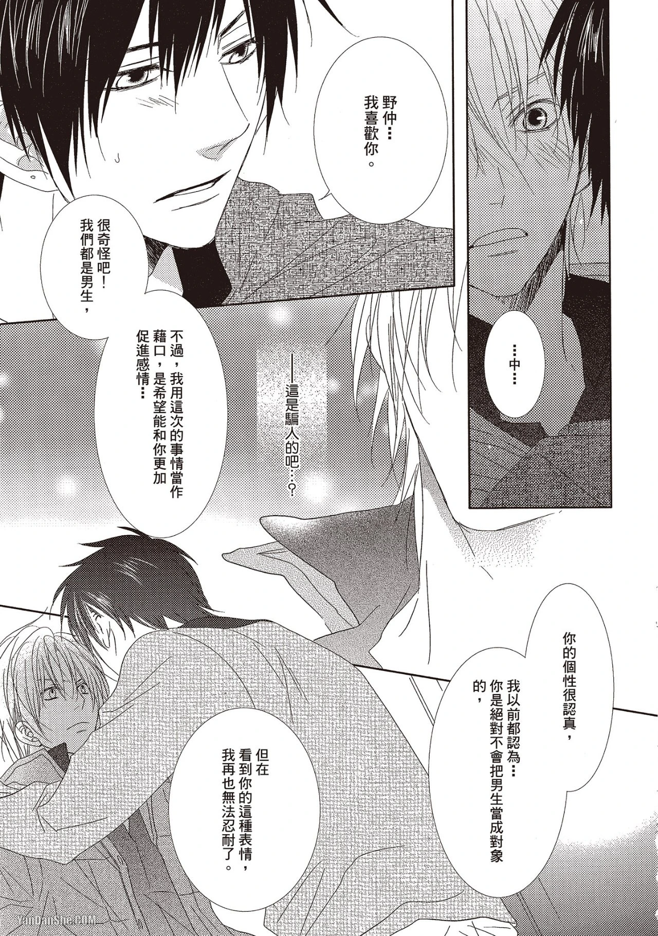 หน้า 161