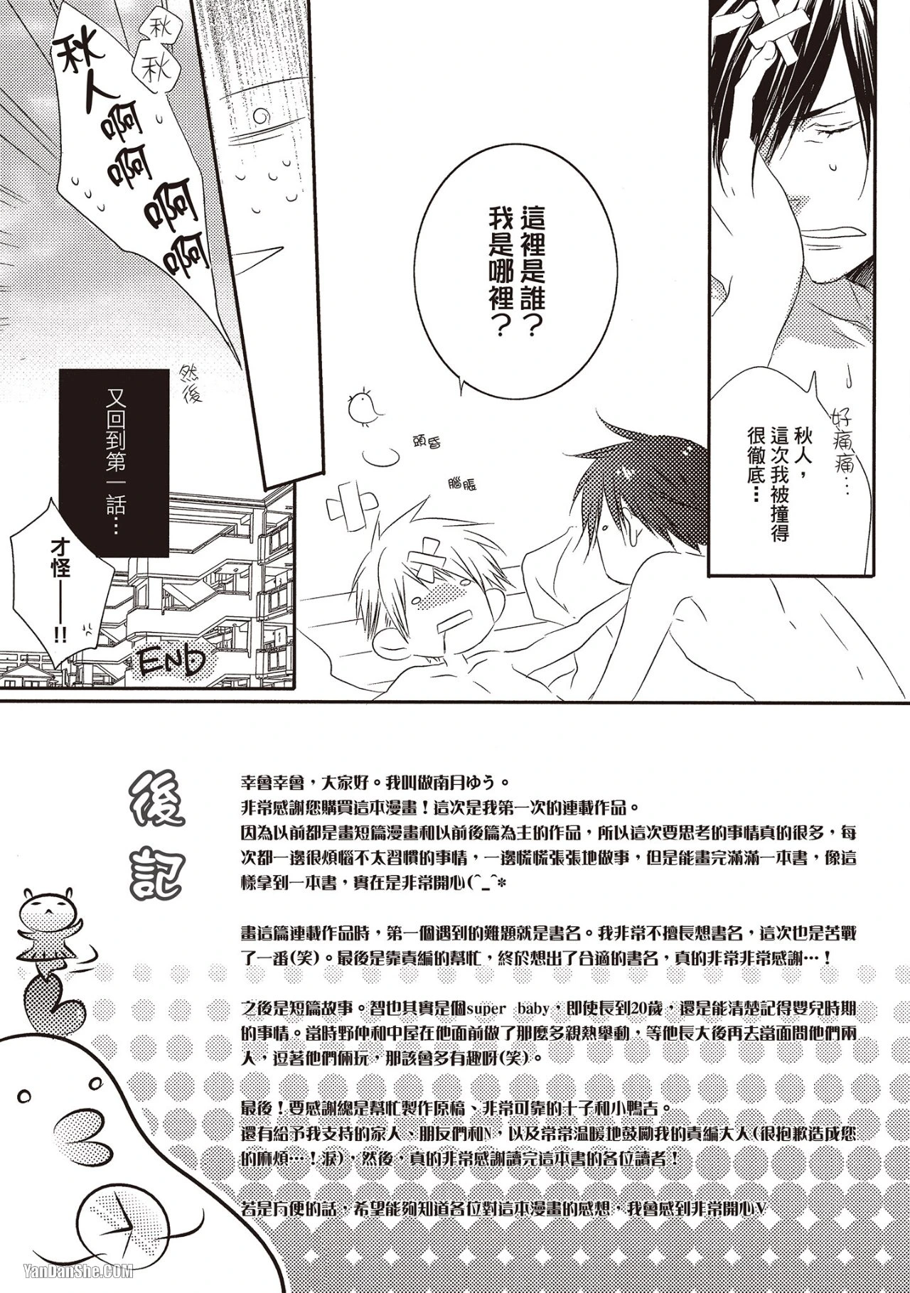 หน้า 171