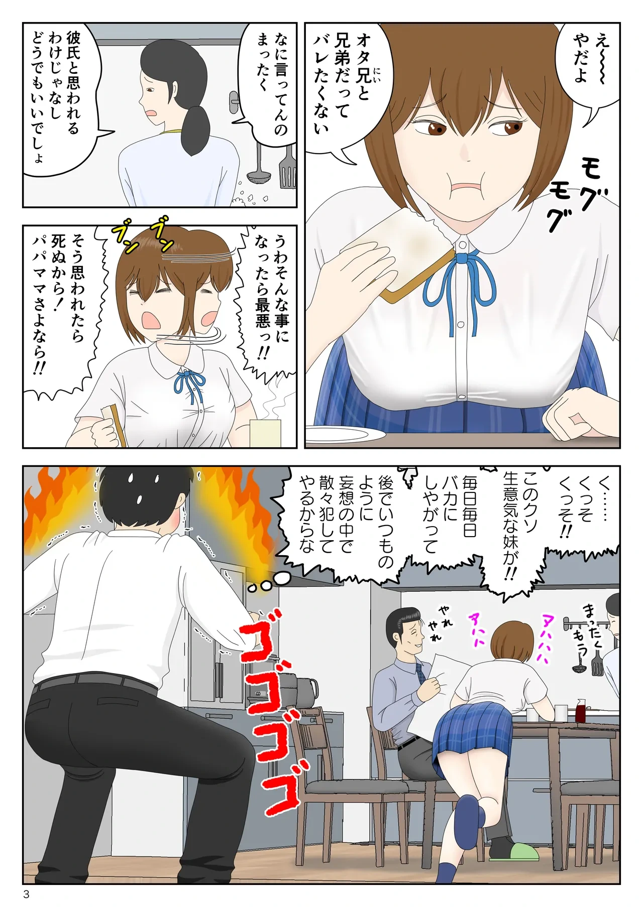 หน้า 3
