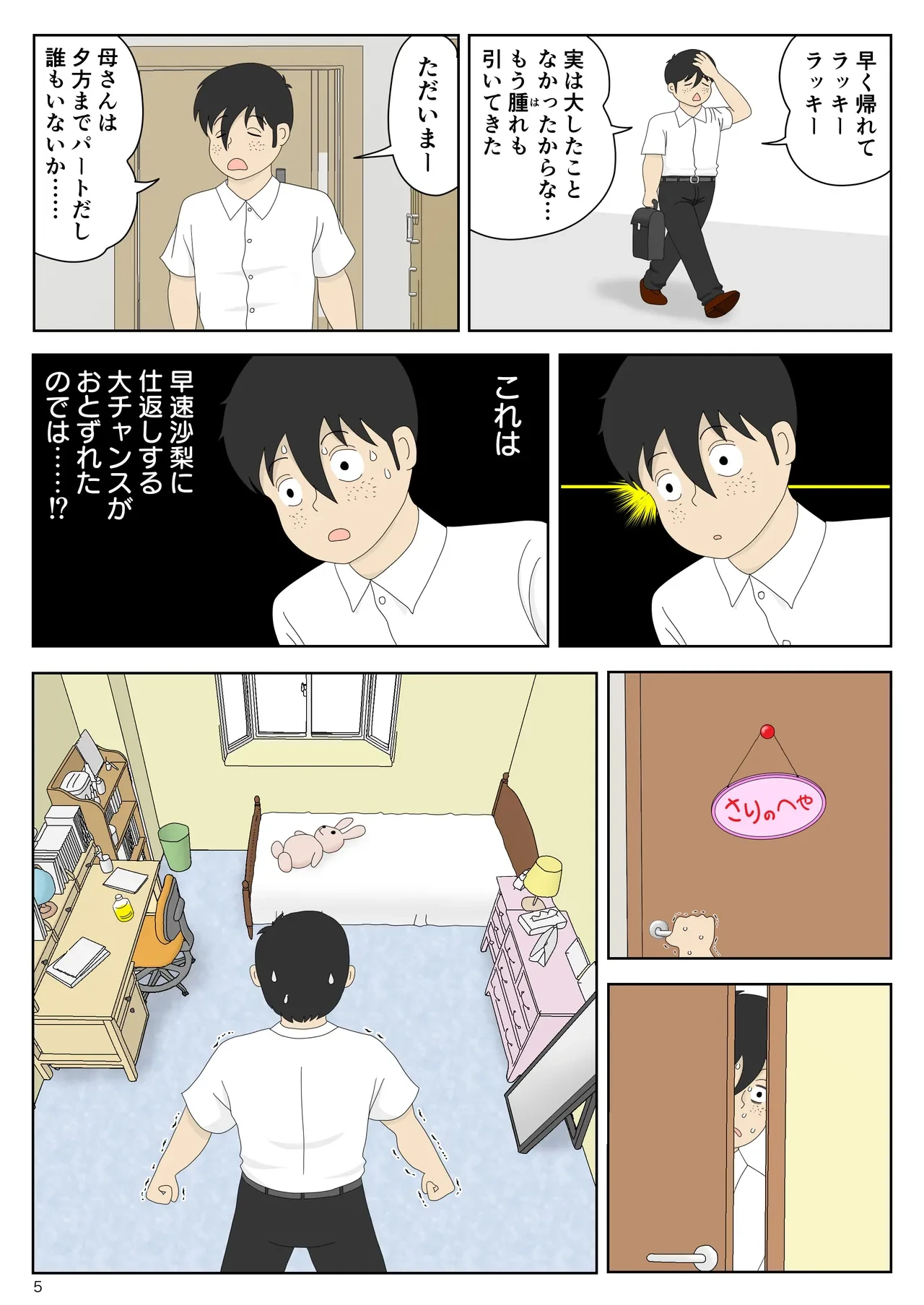 หน้า 5