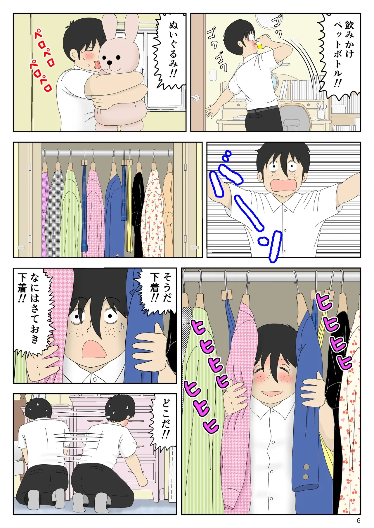 หน้า 6