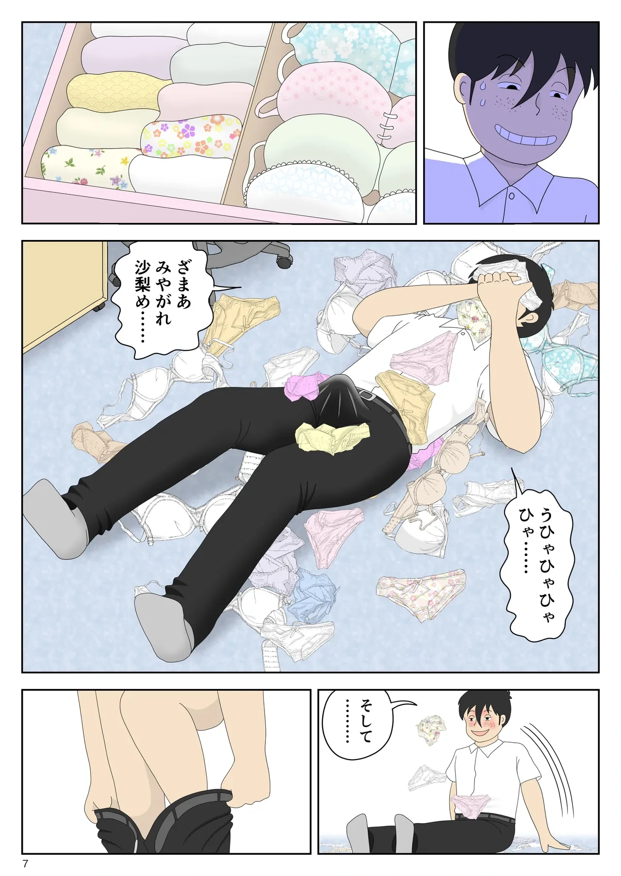หน้า 7