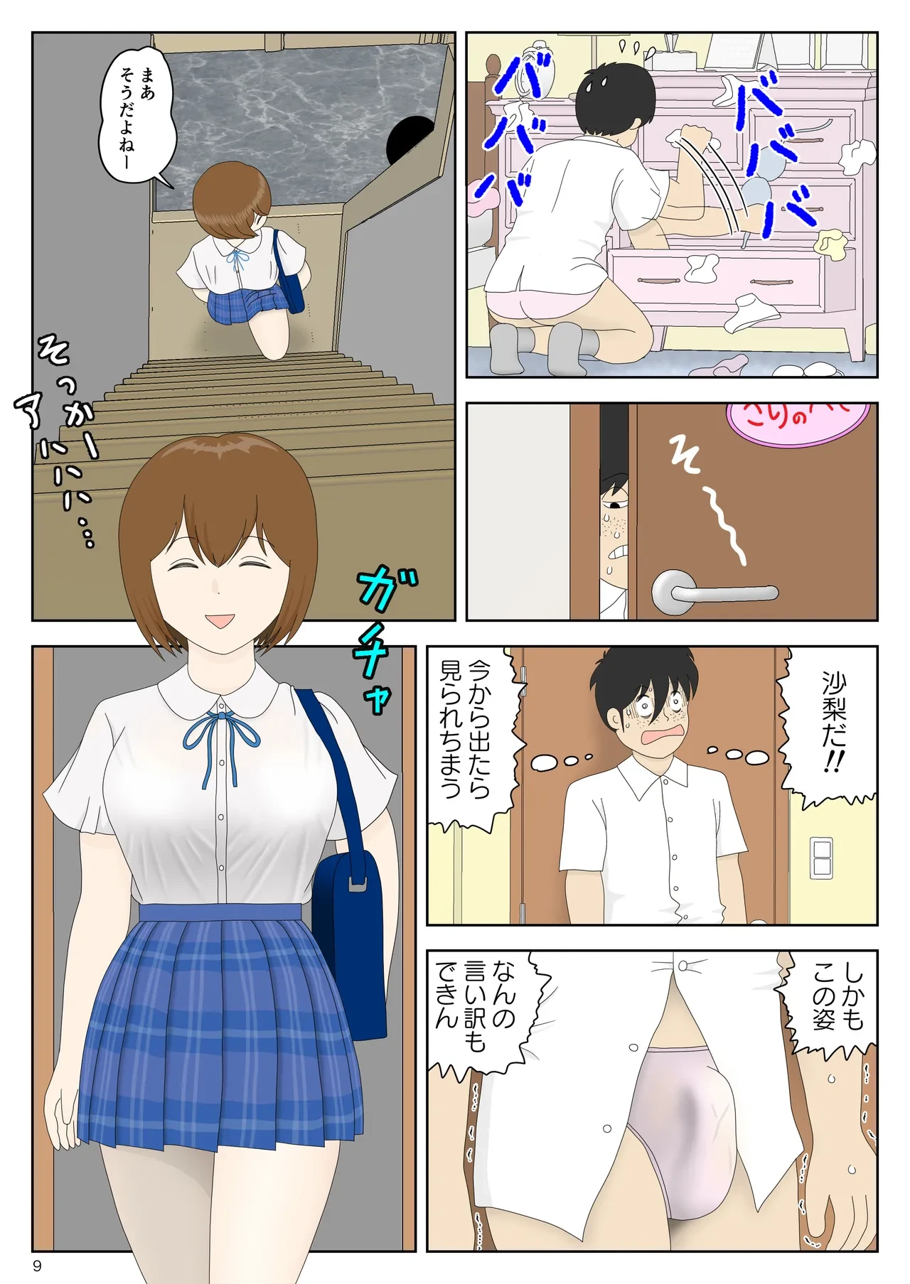 หน้า 9