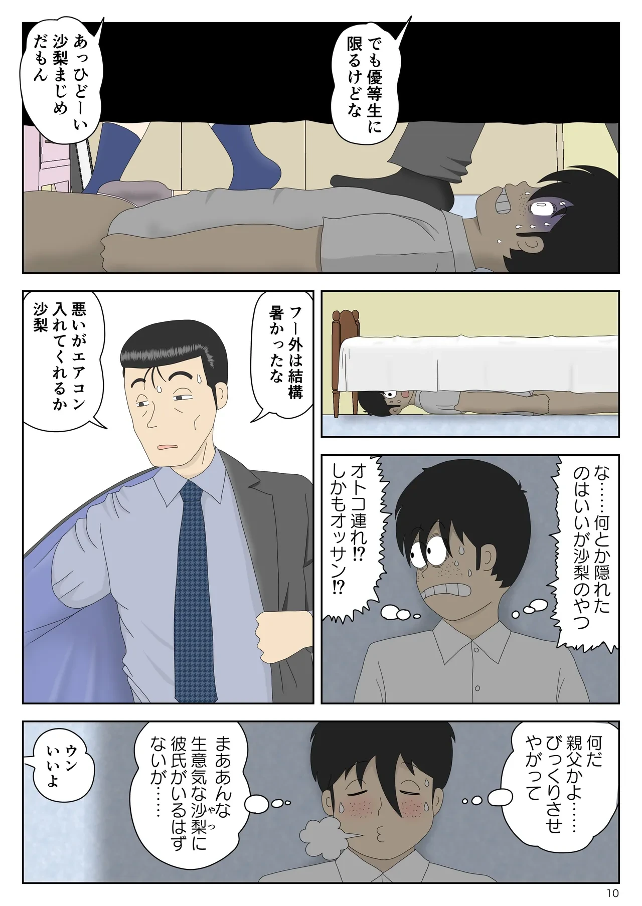 หน้า 10