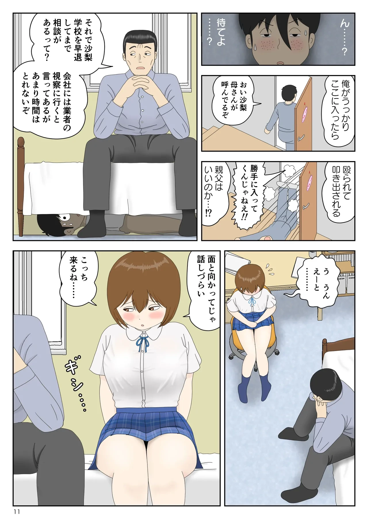 หน้า 11