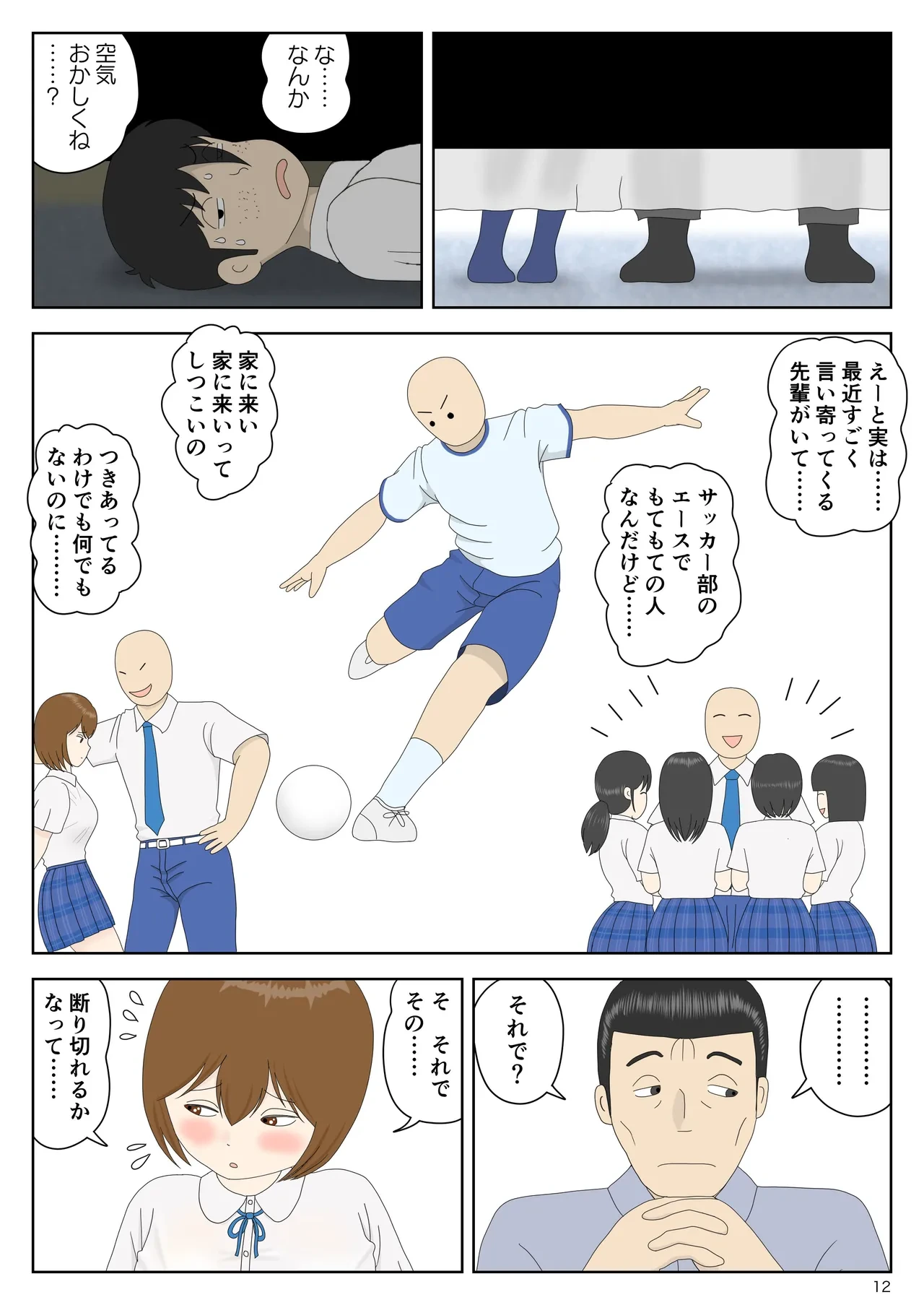 หน้า 12