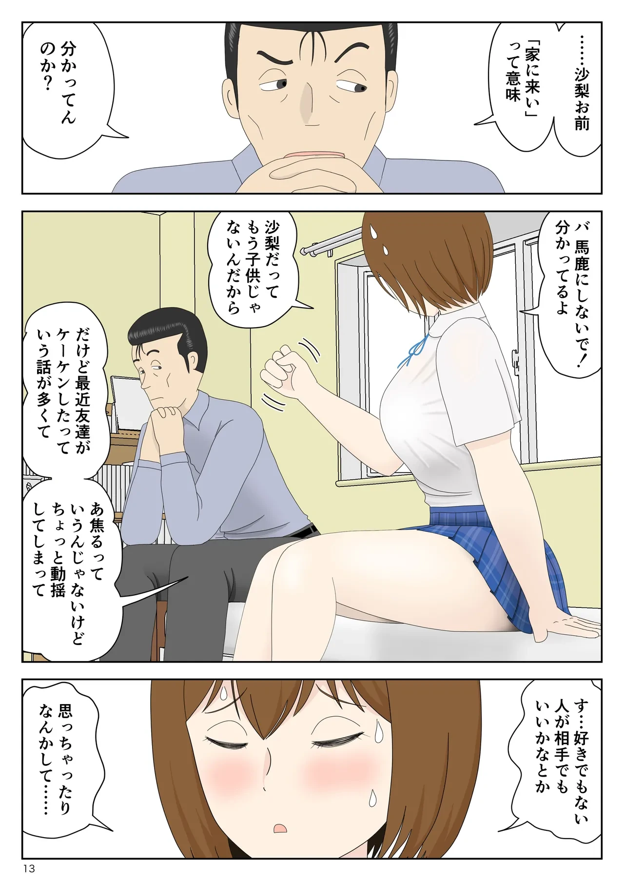 หน้า 13