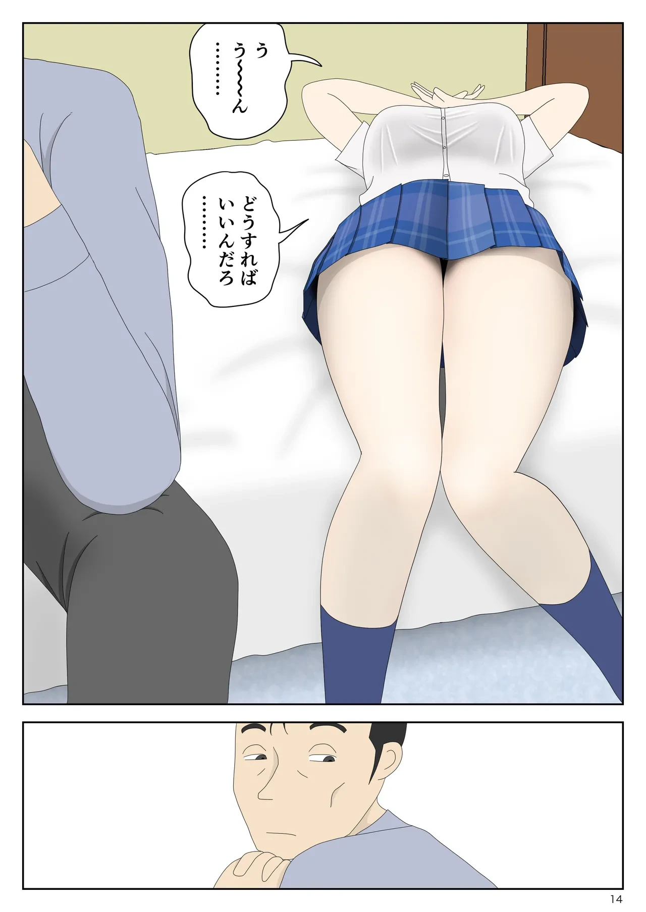หน้า 14