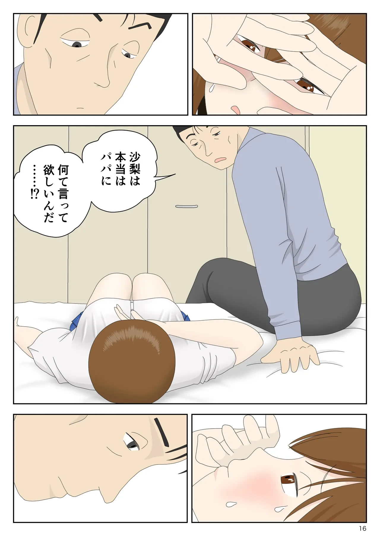 หน้า 16