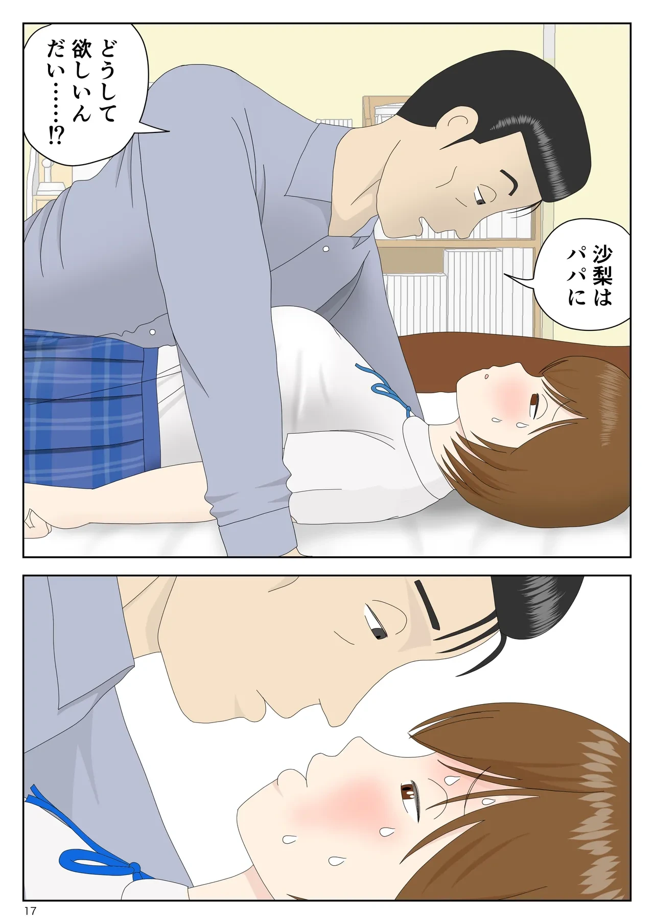 หน้า 17