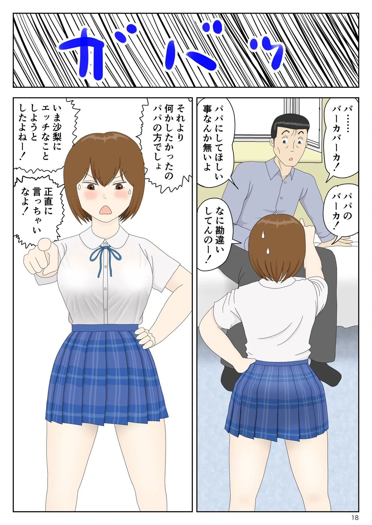 หน้า 18