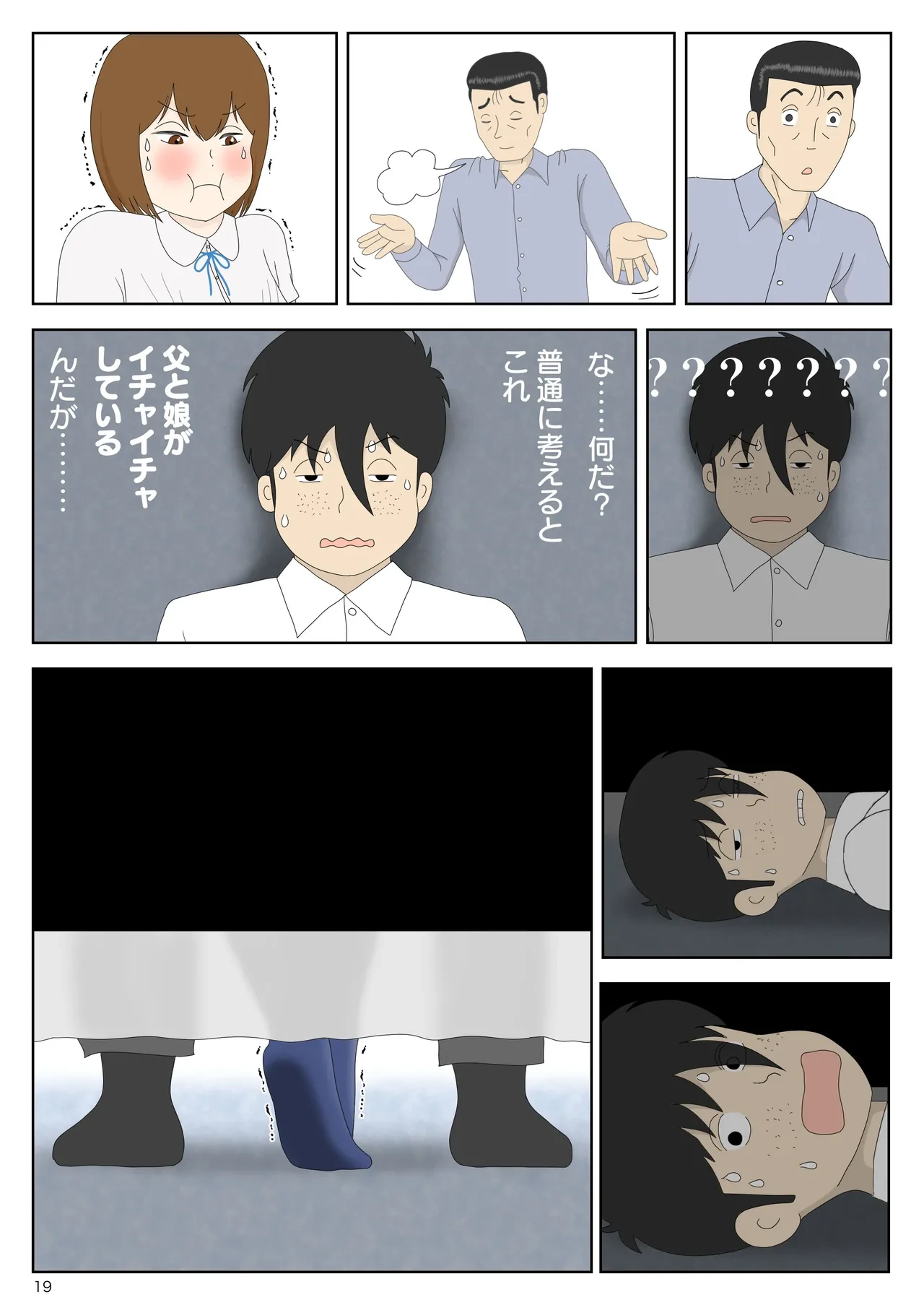 หน้า 19