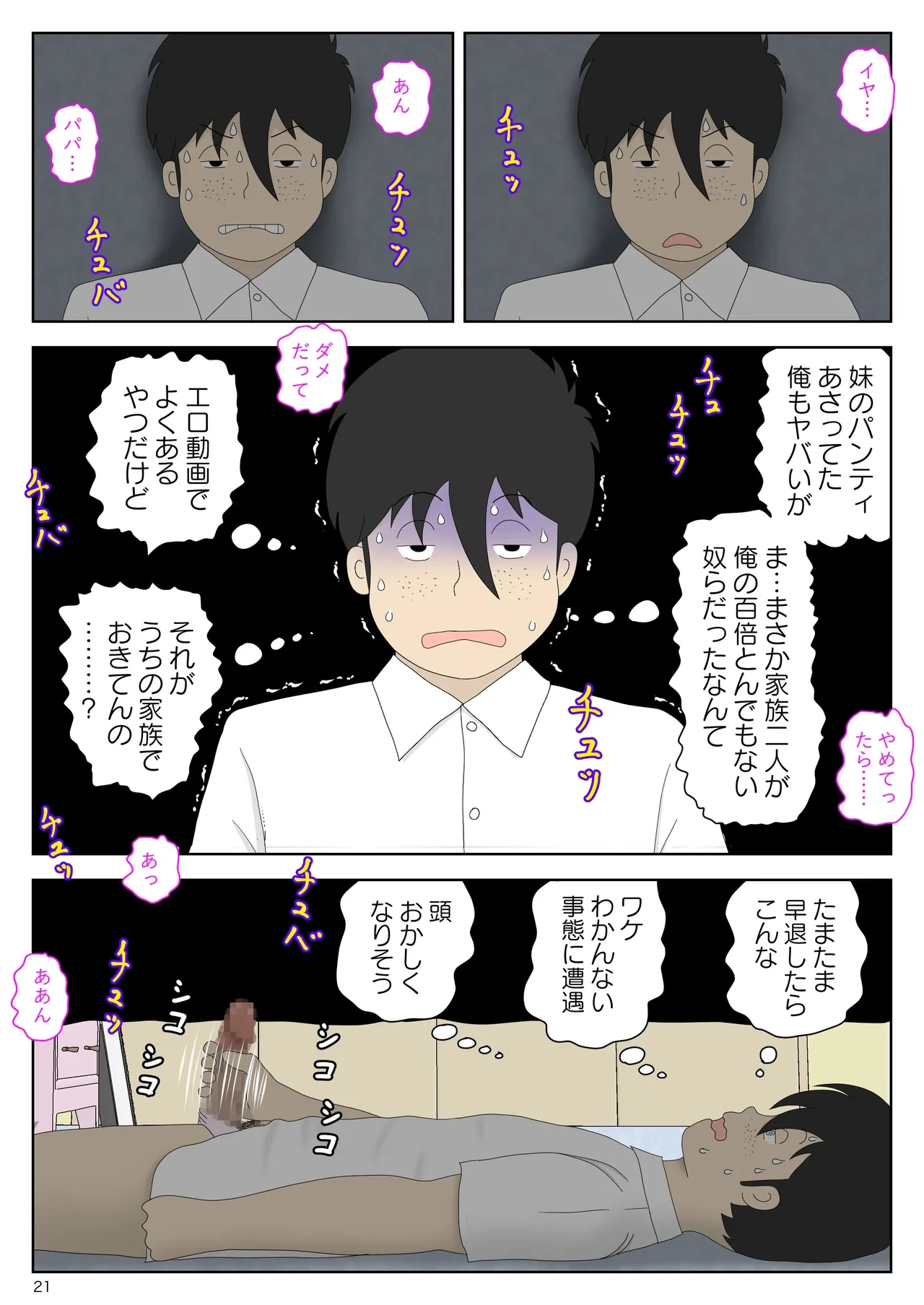 หน้า 21