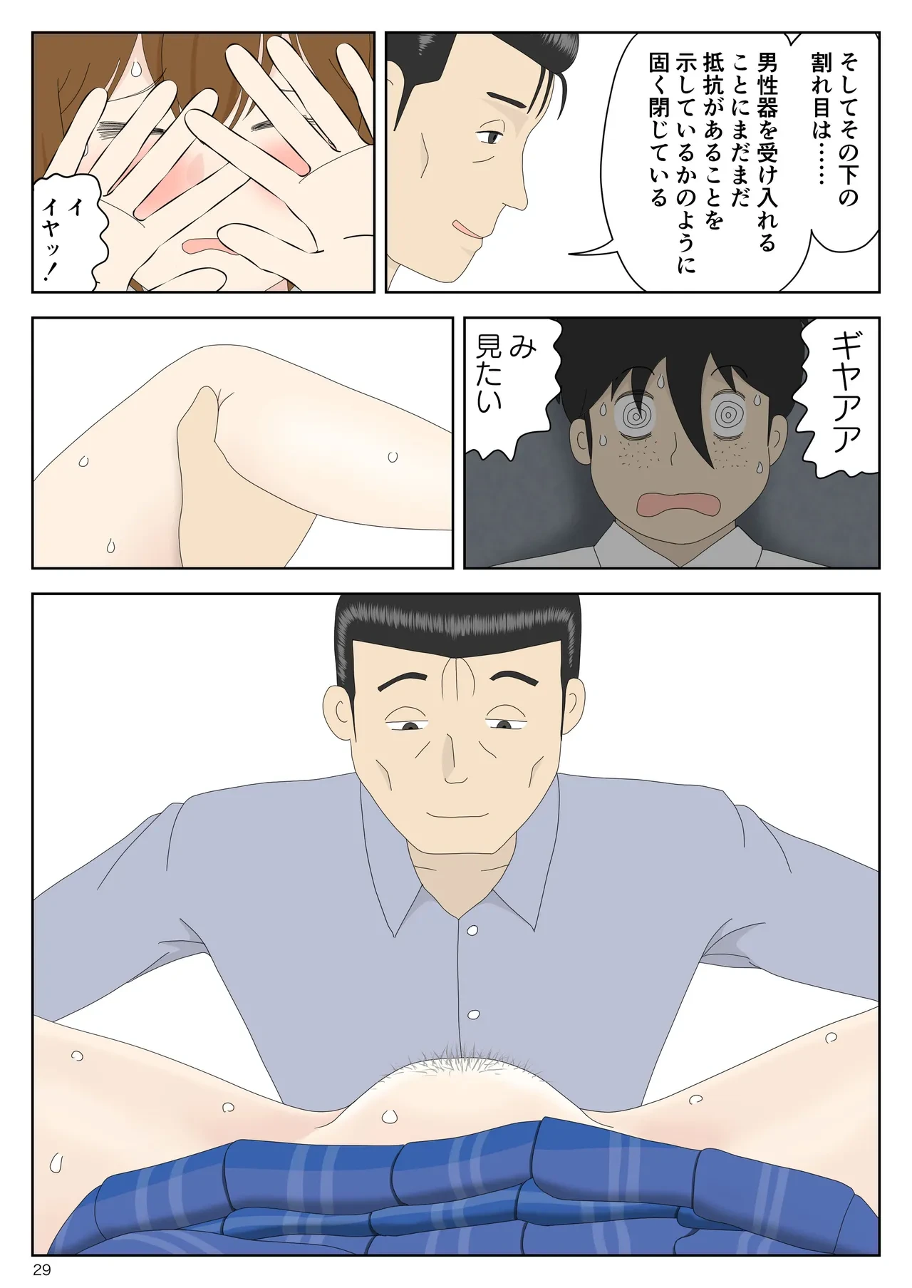 หน้า 29