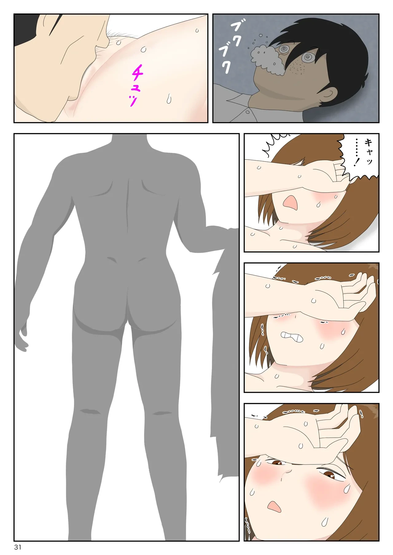 หน้า 31