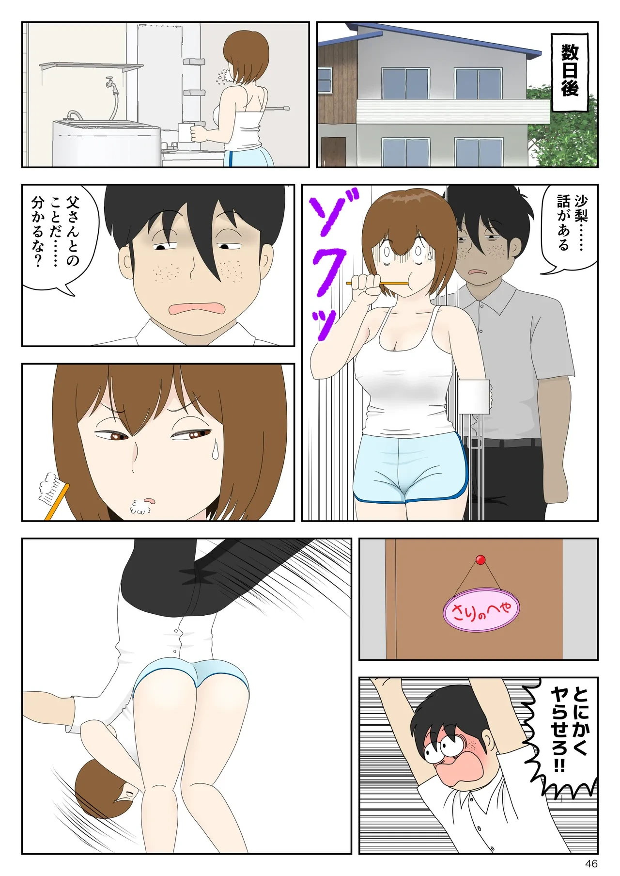หน้า 46