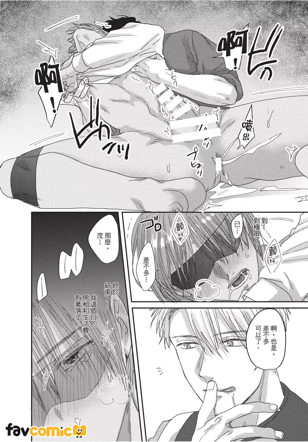 หน้า 54