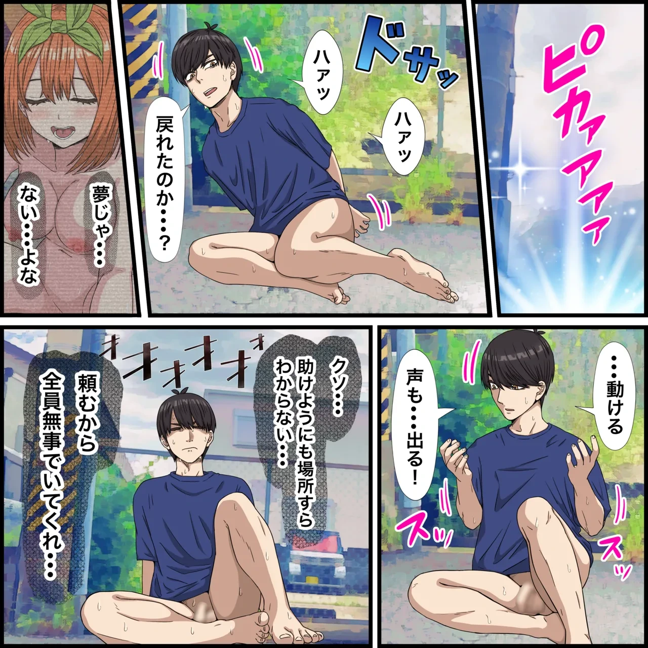 [Banana Style] Anime Chara to Sex Dekiru Appli 23, Harem Kouhen