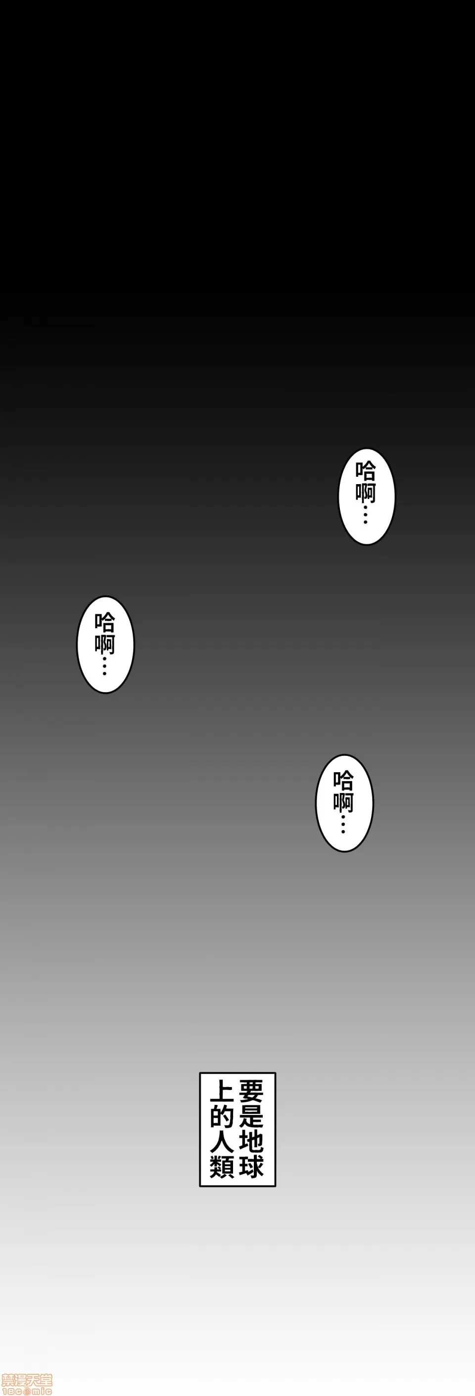 兩個夏娃～密室少女～ 1-20話[完結]