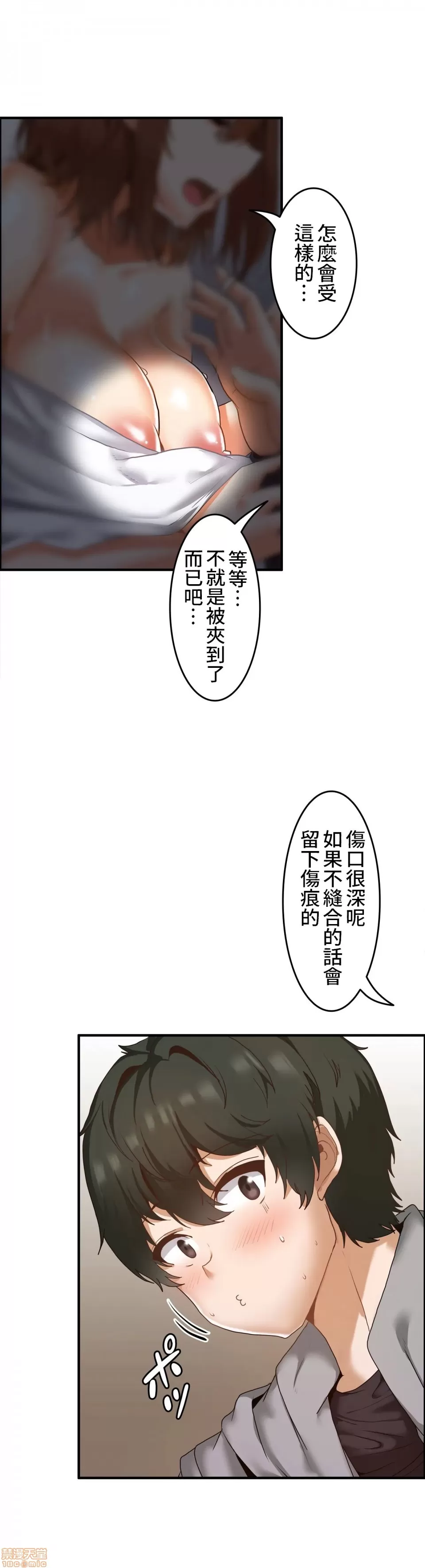 หน้า 197