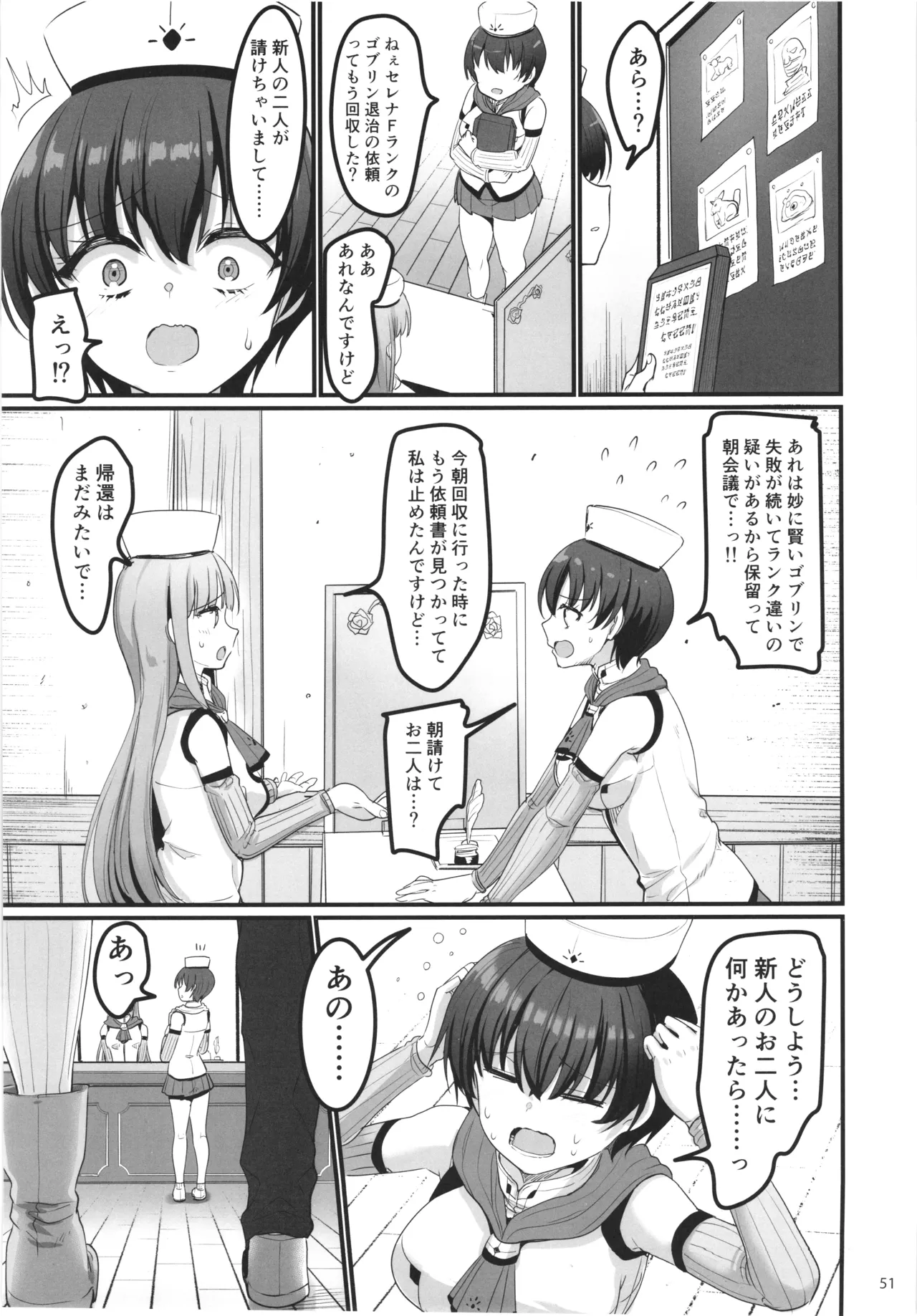 หน้า 51