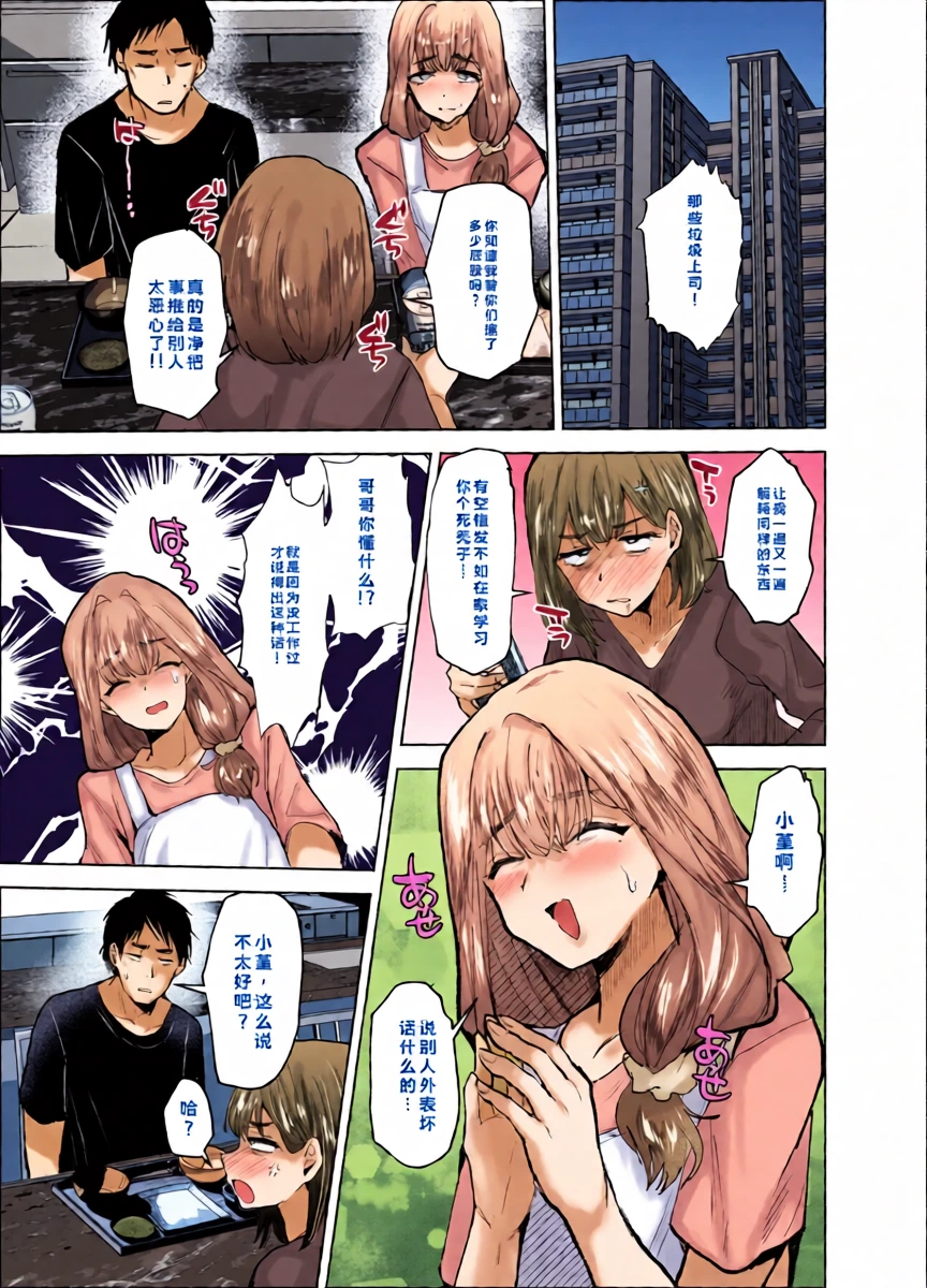 [Ani ga Saru (Takashi)] Gikei Kasumi 35 Sai [Chinese] [Digital]