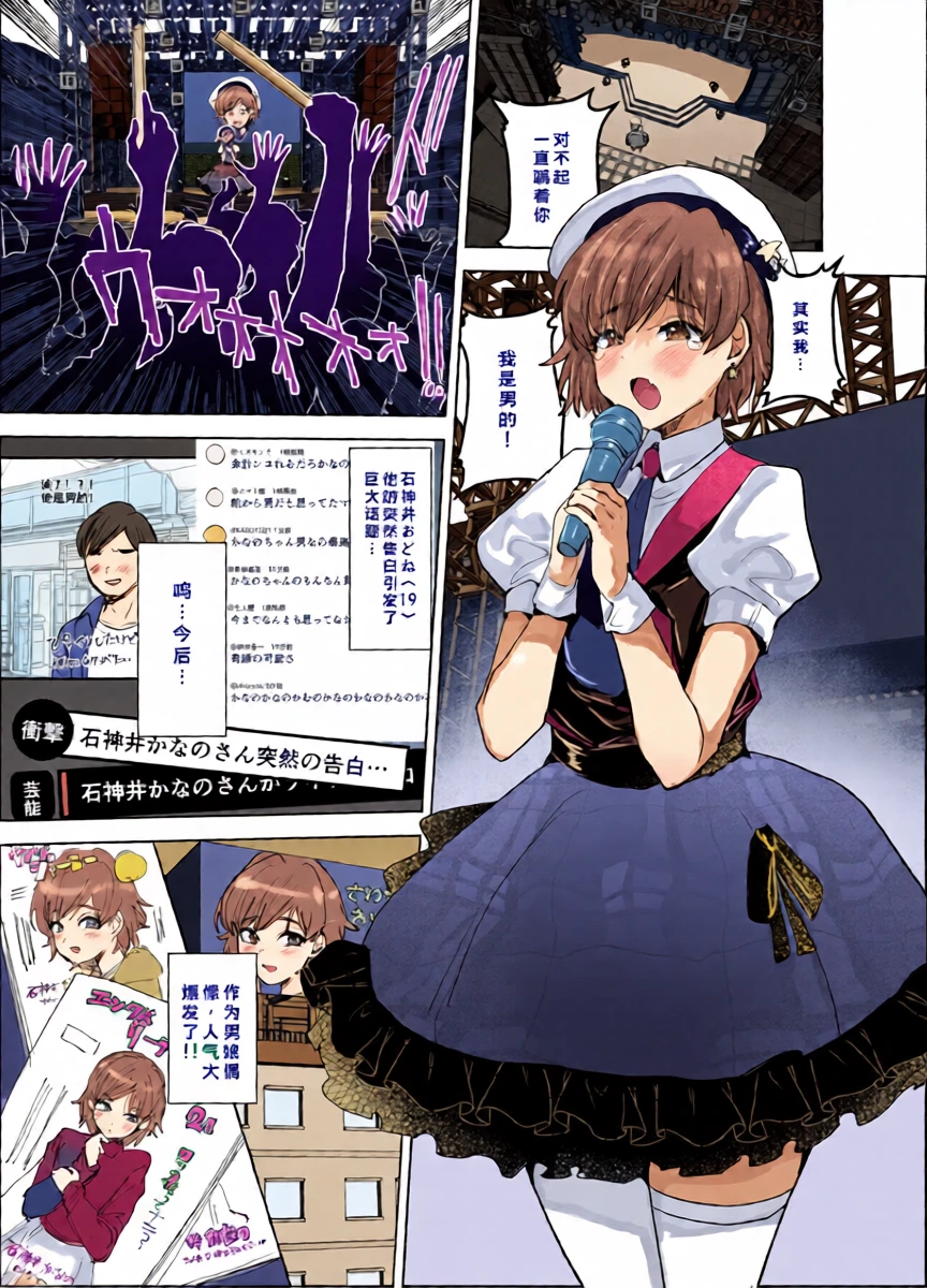 [Ani ga Saru (Takashi)] Otokonoko Aidoru o Are de Mechakucha ni Suru [Digital]