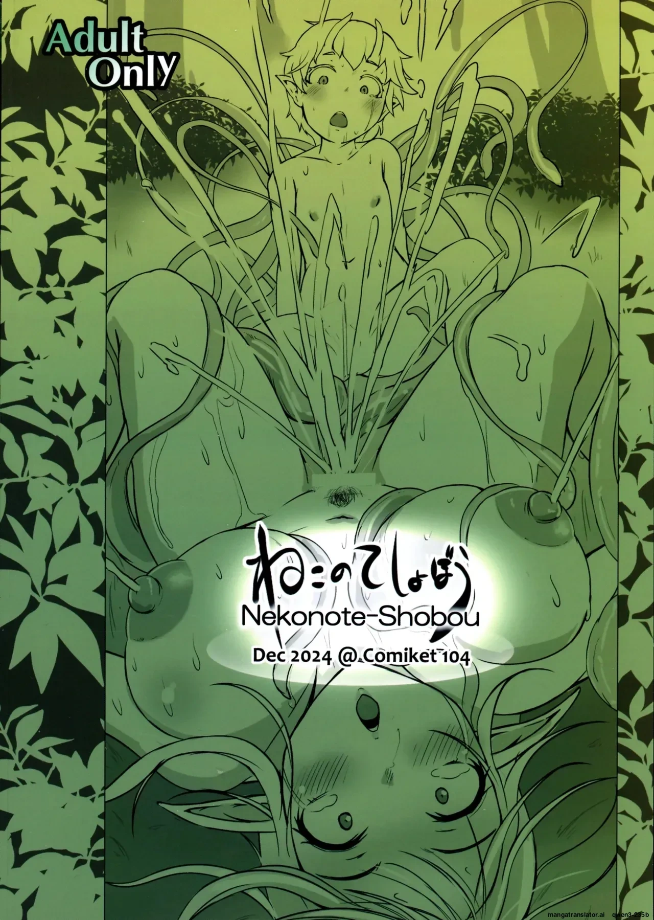 (C104) [Neko no teshobou (Nekonta)] Roper Play (SCANMTL)