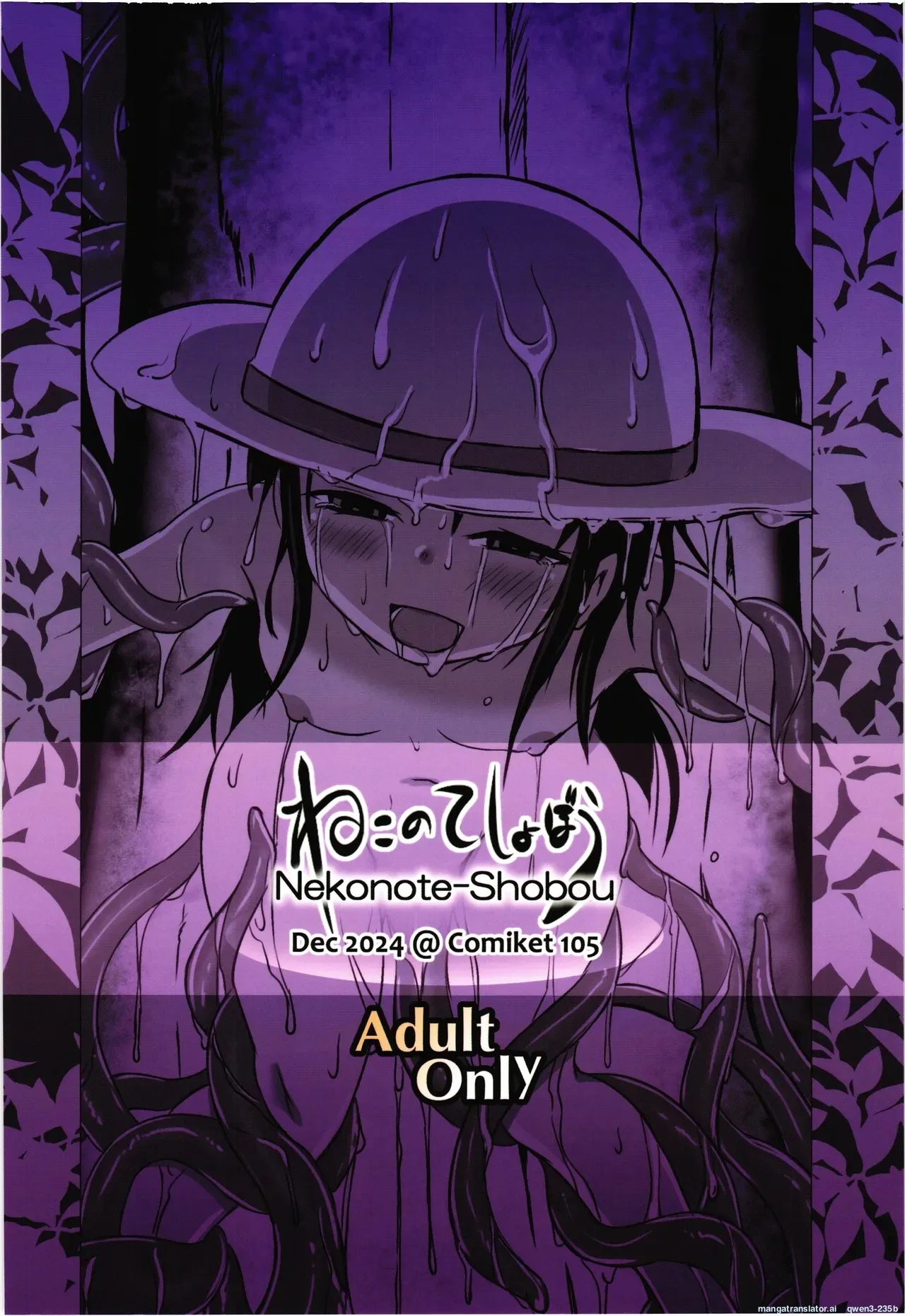 [Nekonote Shobou (Nekonta)] Grope Trap -Youjyu no Mimizu- (SCANMTL)
