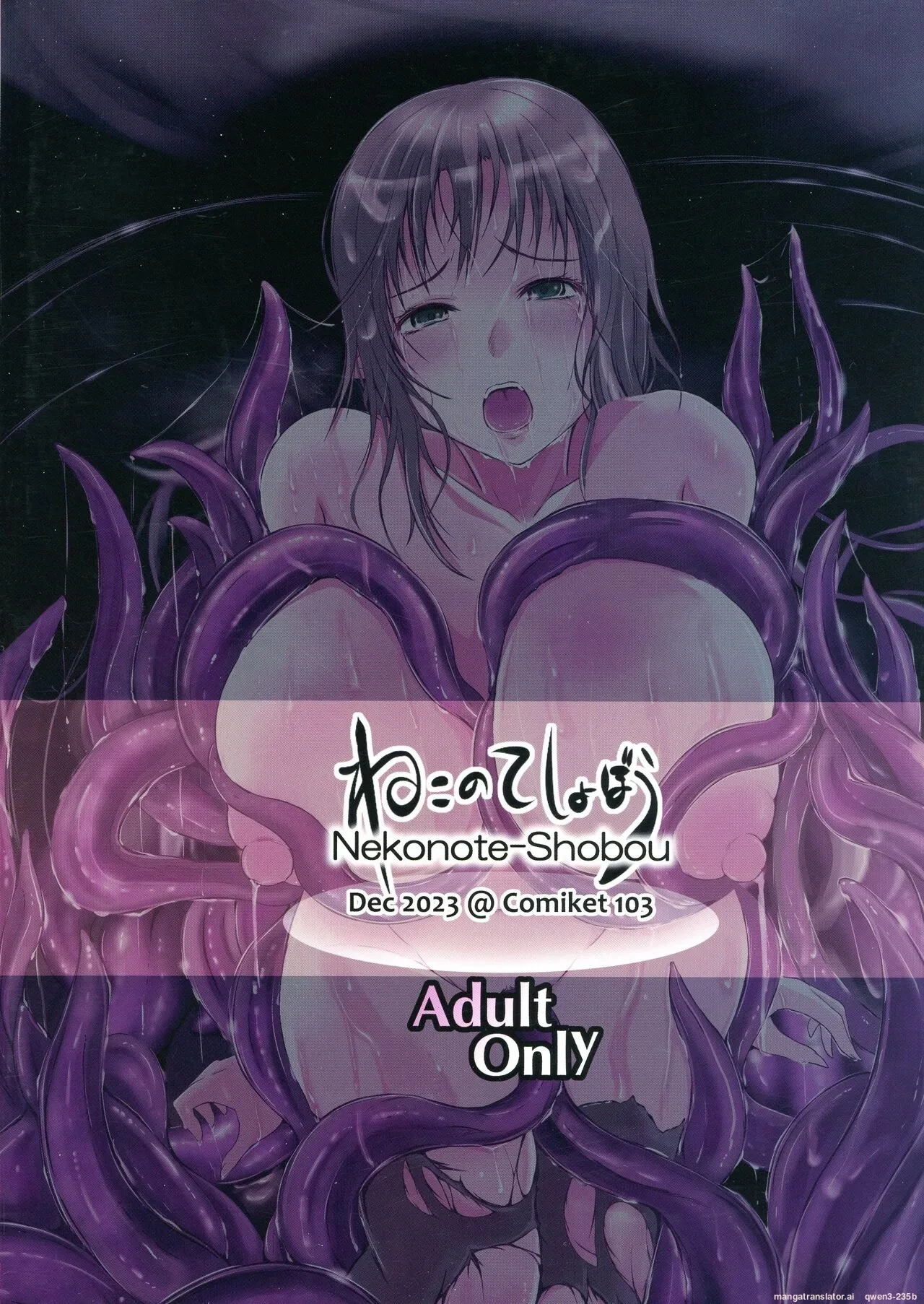 (C103) [Nekonote Shobou (Nekonta)] Grope Trap Nepenthes (SCANMTL)