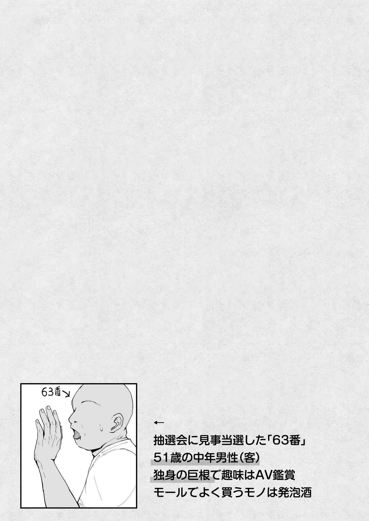 [Shunka Kikaku (Rajan Karioka)] Oogata Mall Tanetsuke Chuusenkai