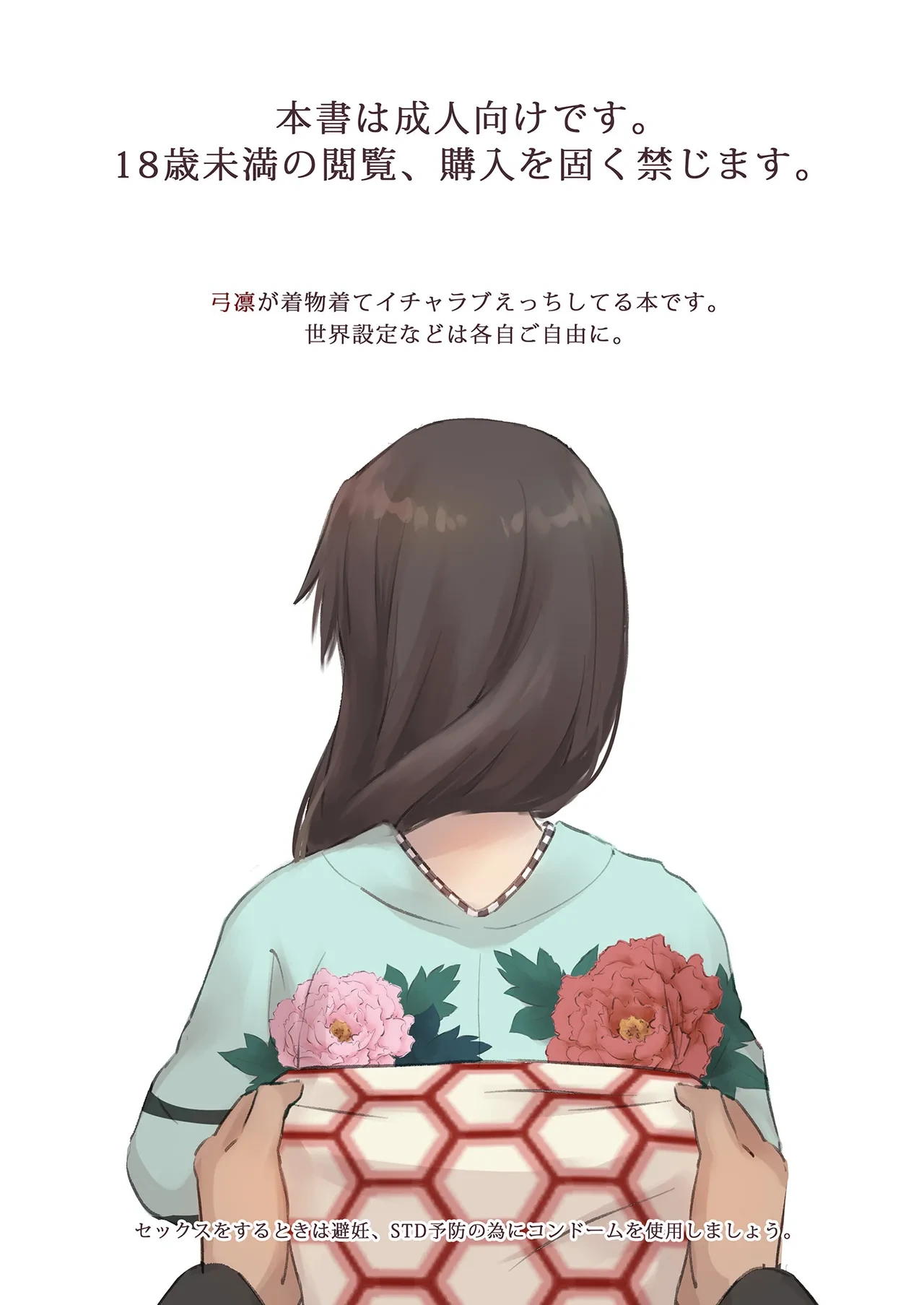 [Snowrich (Iida Toyoyuki)] Isshi Nouen (Fate/stay night) [Digital]