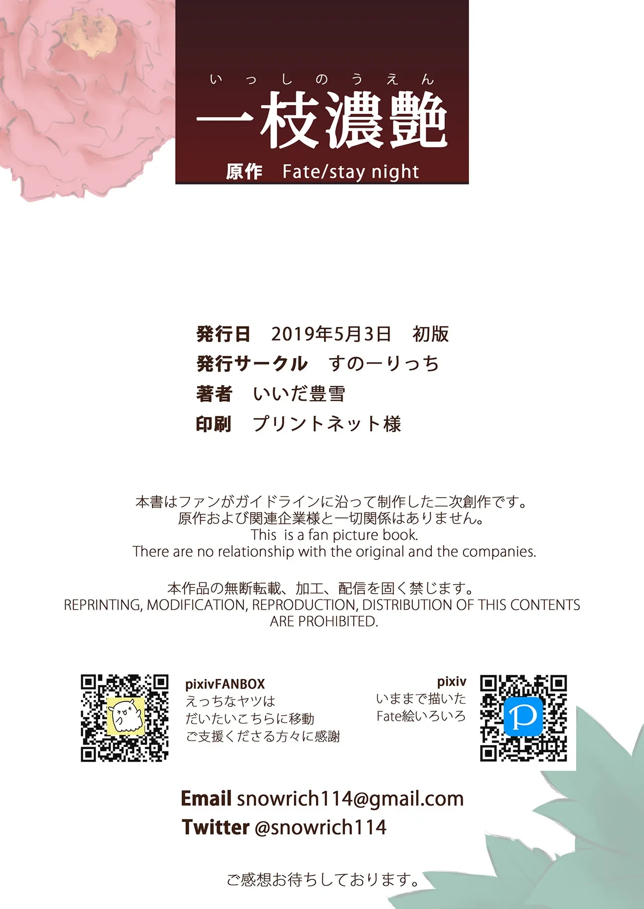 หน้า 25