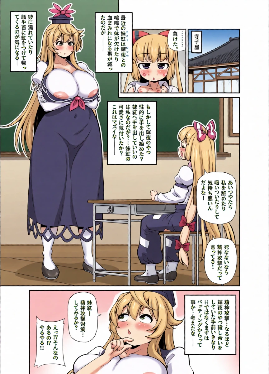 [Madou Shiryoushitsu (emina)] Km (Touhou Project) [Digital]