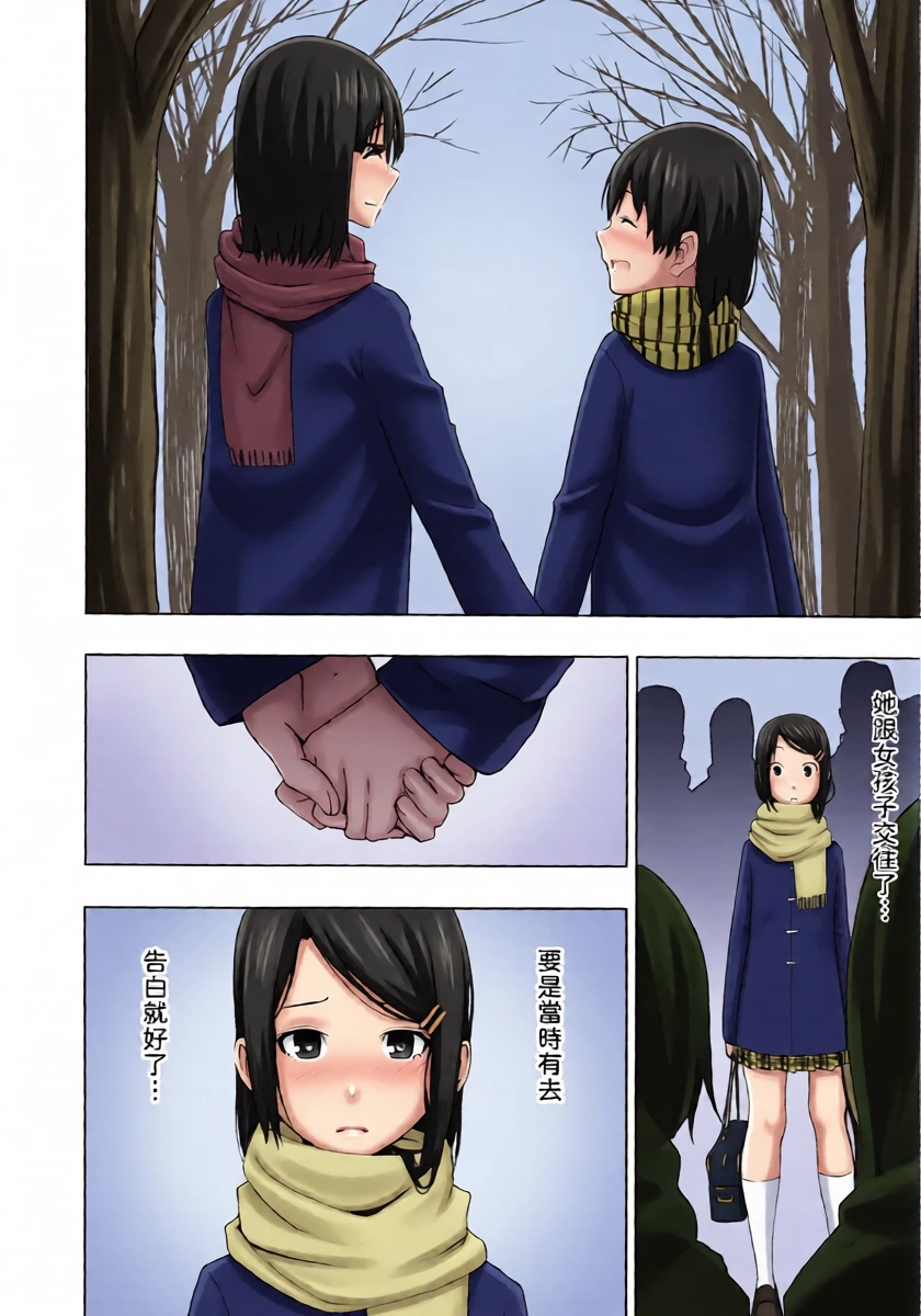 [Ogino Jun] Suki ni Naru [AI漢化]