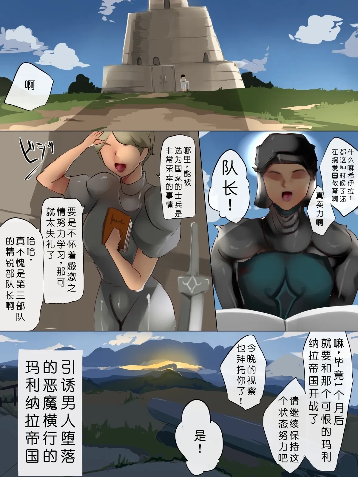 [Seiheki Master] The Enemy Soldiers' Betrayal Brainwashing Begins Now [Chinese]