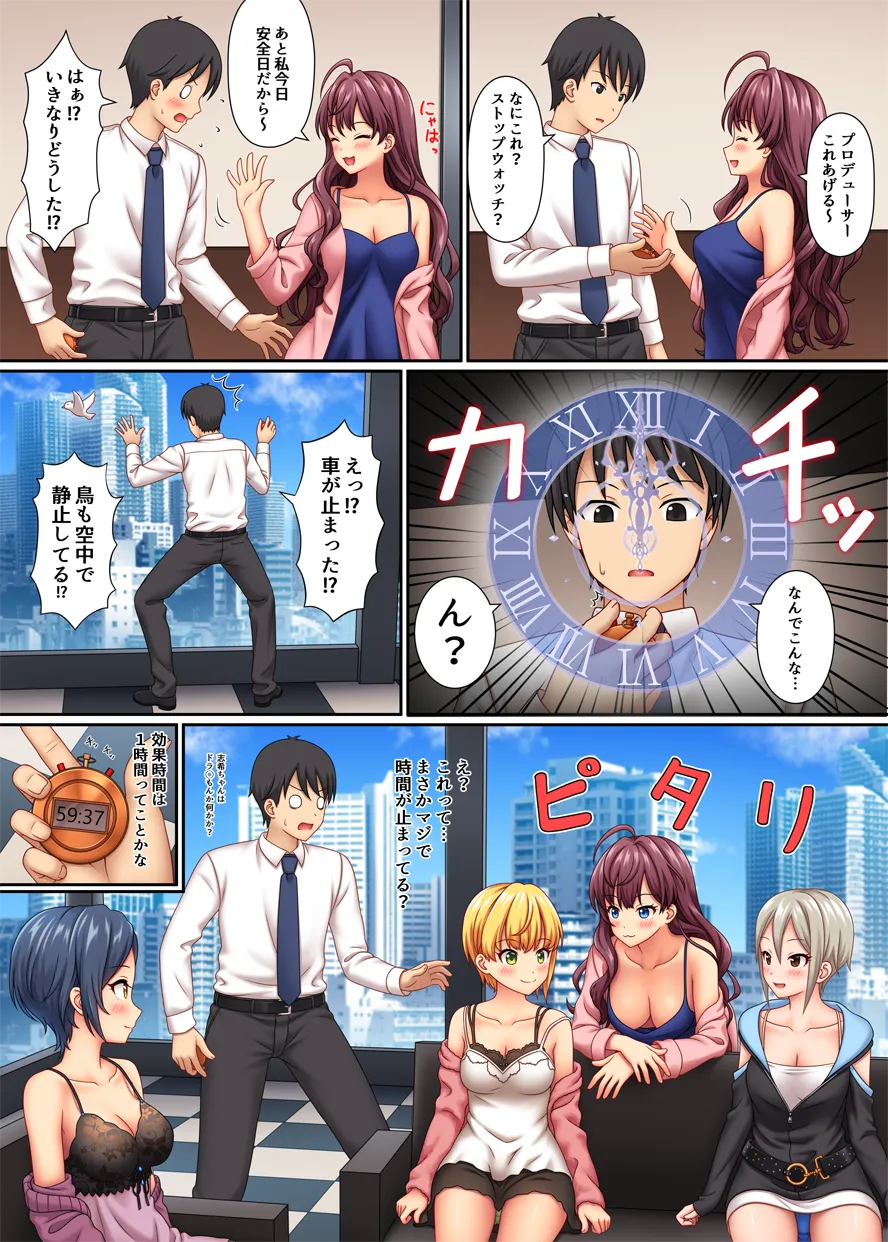[Nazuna] Stop Strip (THE iDOLM@STER CINDERELLA GIRLS) [Decensored]
