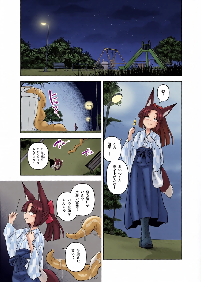 [Foxtail (sakifox)] Tsutsuji wa Tsumarete [Digital]