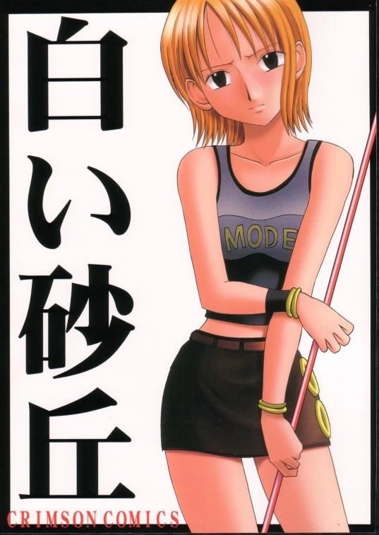 [CRIMSON (Carmine)] Shiroi Sakyuu (One Piece) [English] [MTL]