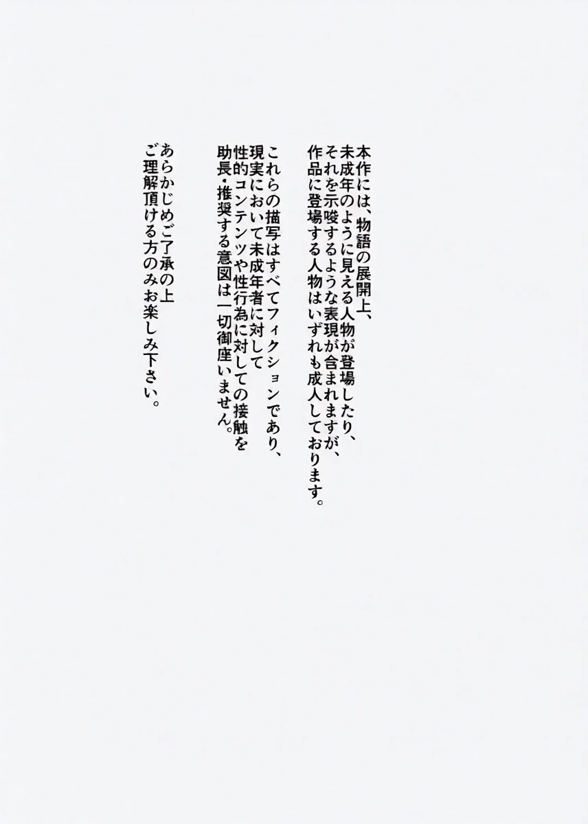 [Kawa to Shiromi (Kawashiromi)] Nete mo samete mo [Digital]