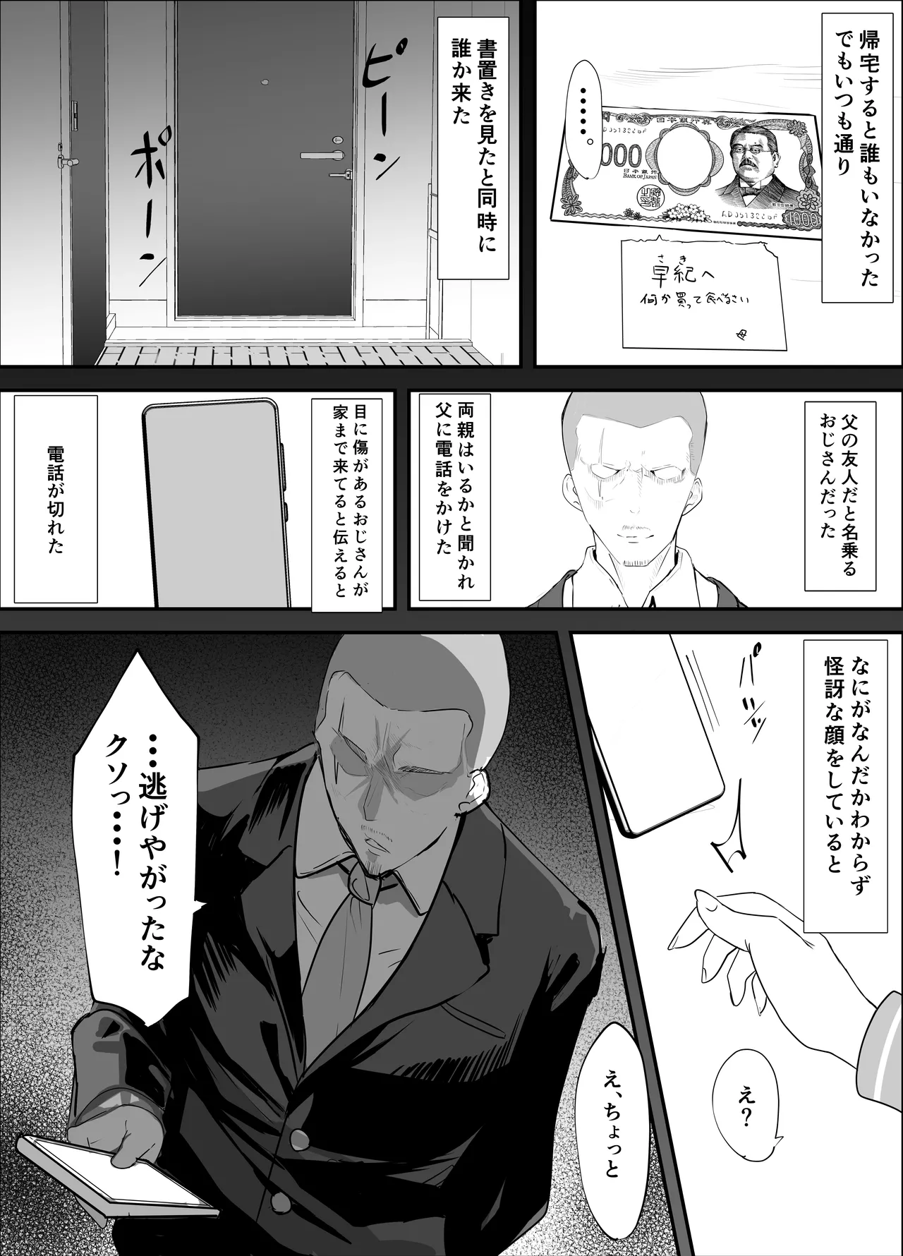 หน้า 4